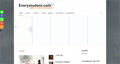 Desktop Screenshot of everystudent.com.tw